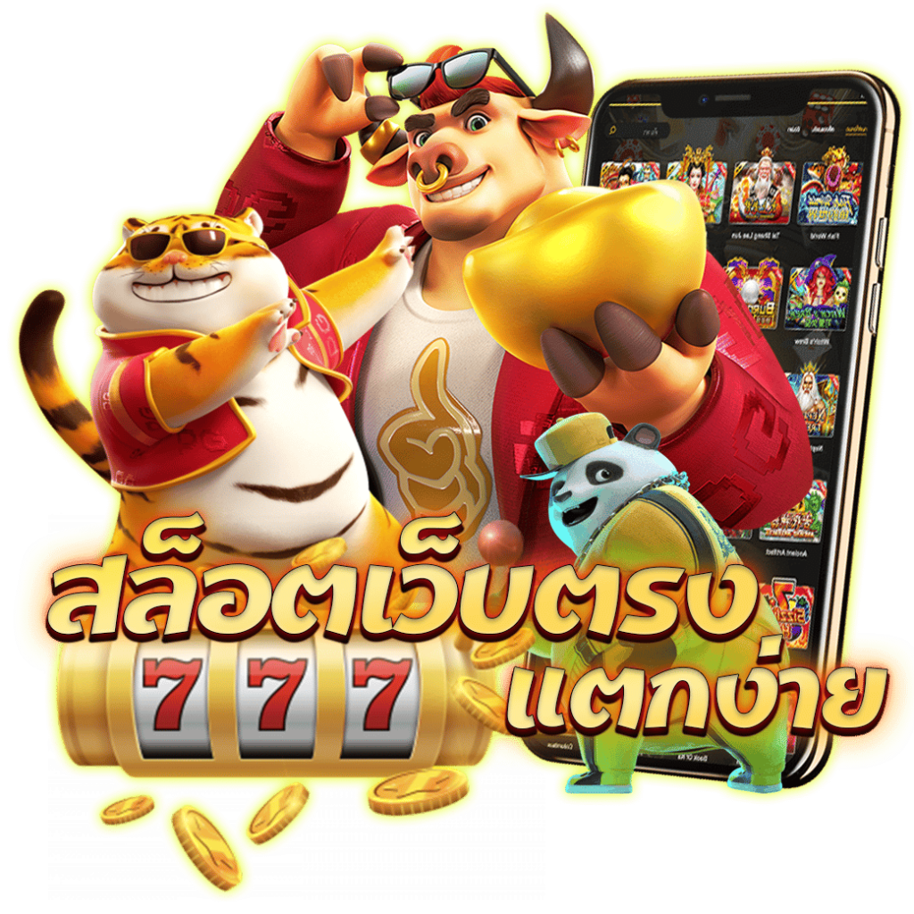 wint88 com แตกง่าย