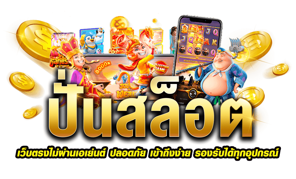 คีย์หลัก PG321BET