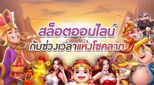 คีย์หลัก wint88 com